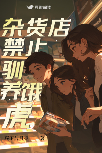 在都市热诚与做事成长中捕捉时间症候