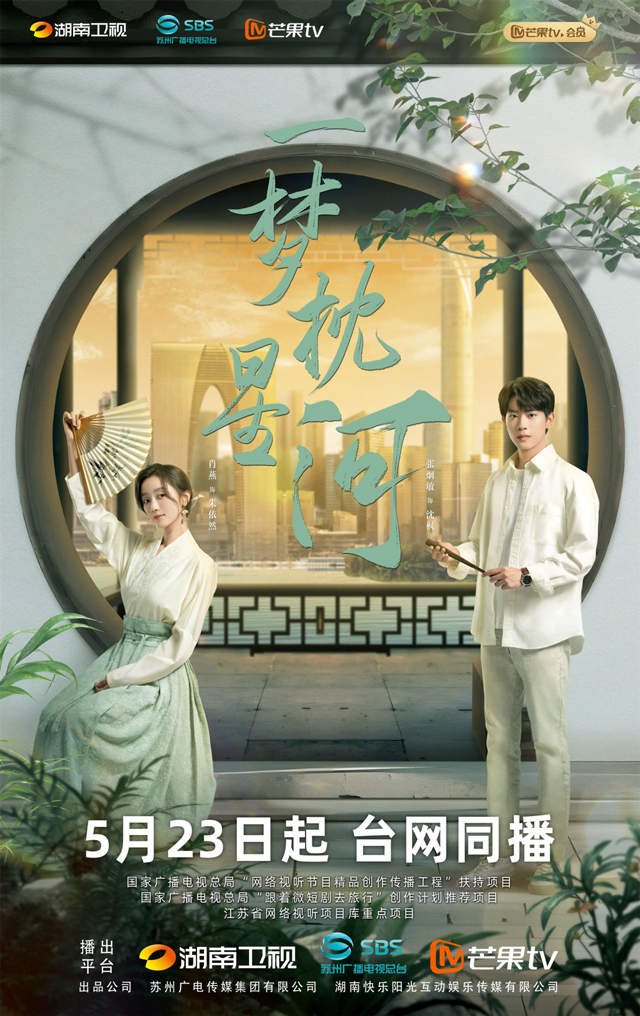 “微短剧+”赋能文旅长入，辨识度从哪儿来