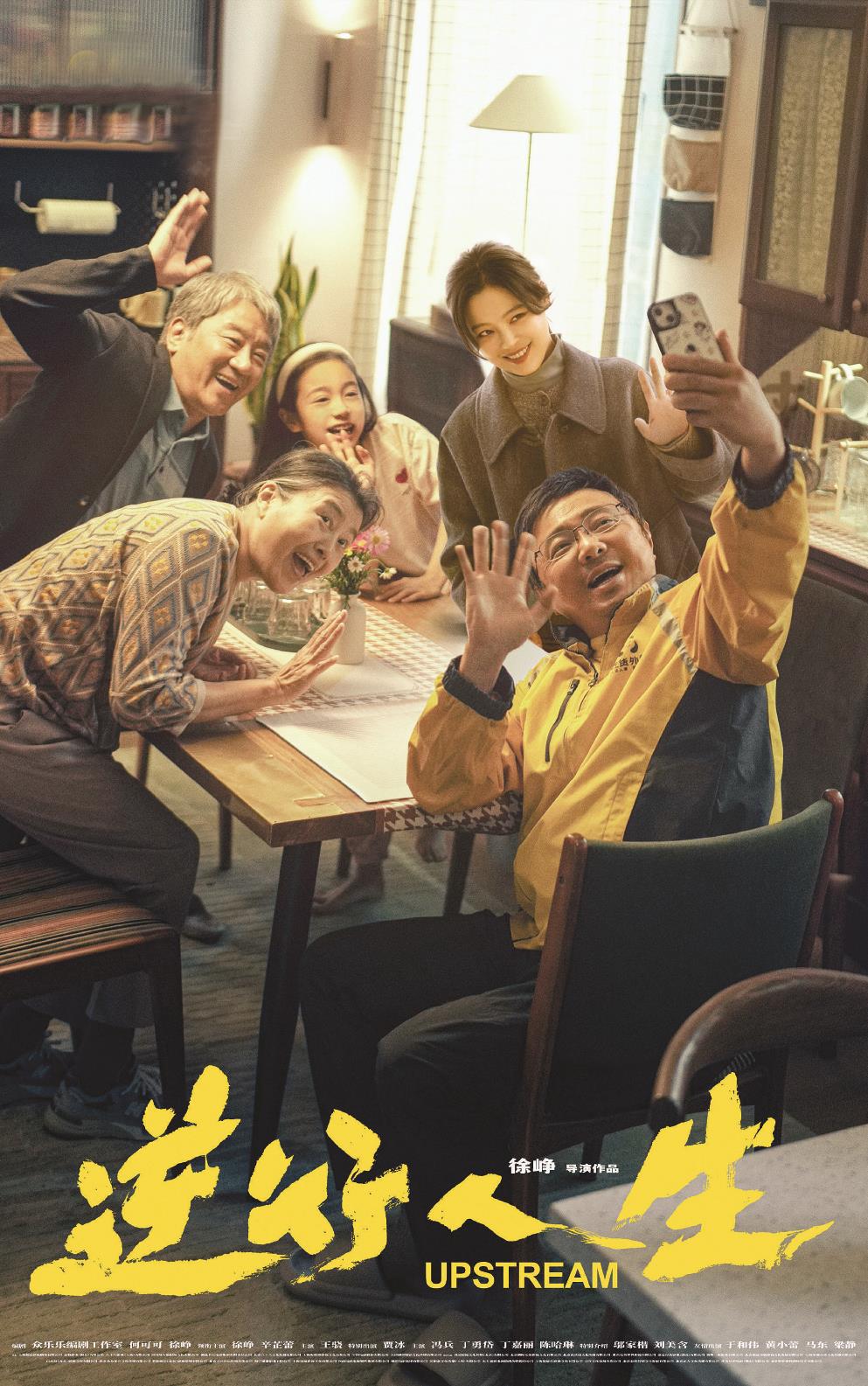 当徐峥在快递站隔邻拍了一部电影