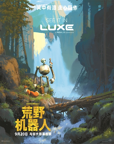 《原野机器东谈主》：一则对于人命“何去何从”的寓言