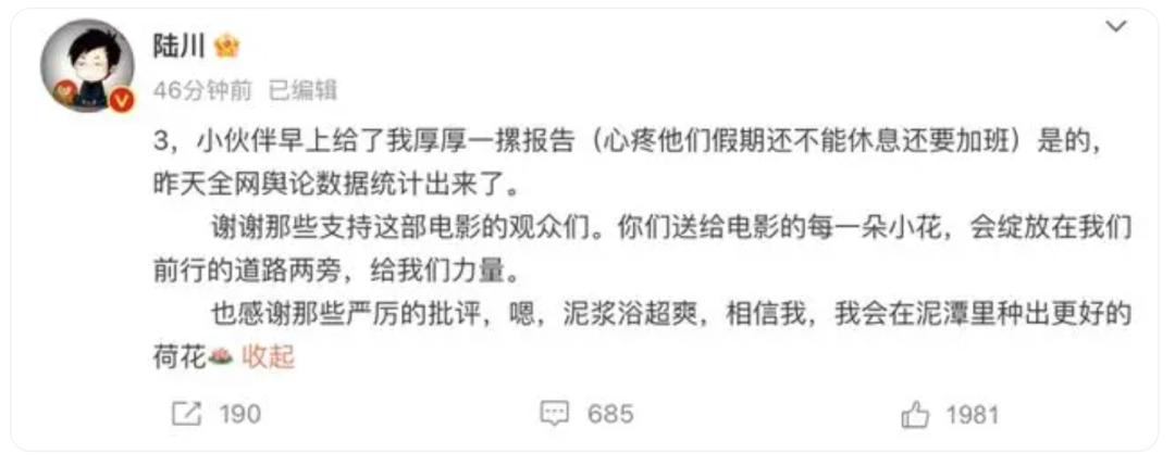 拍科幻，寄托发达点——评《749局》