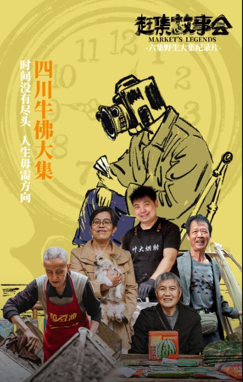 2024年好意思食记载片清点：类型“卷王”怎么解围？