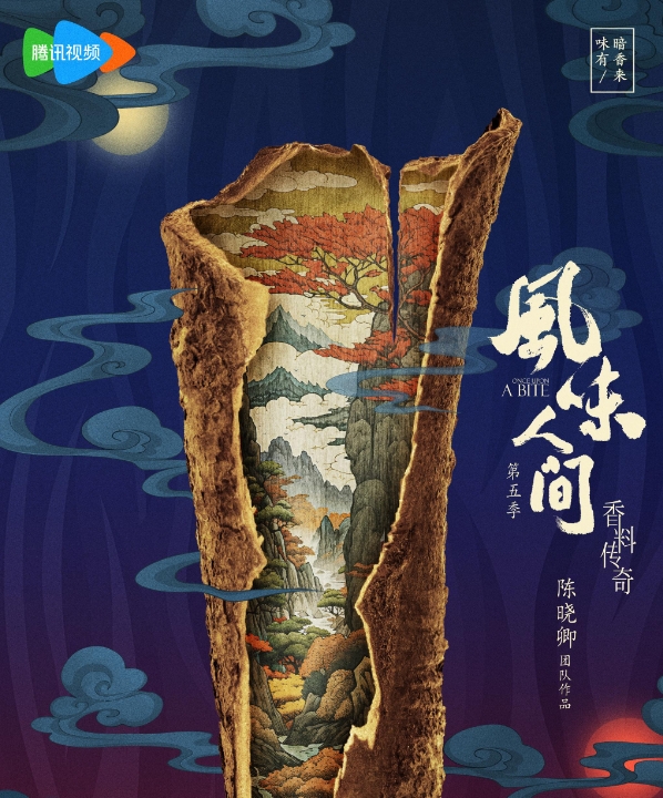2024年好意思食记载片清点：类型“卷王”怎么解围？