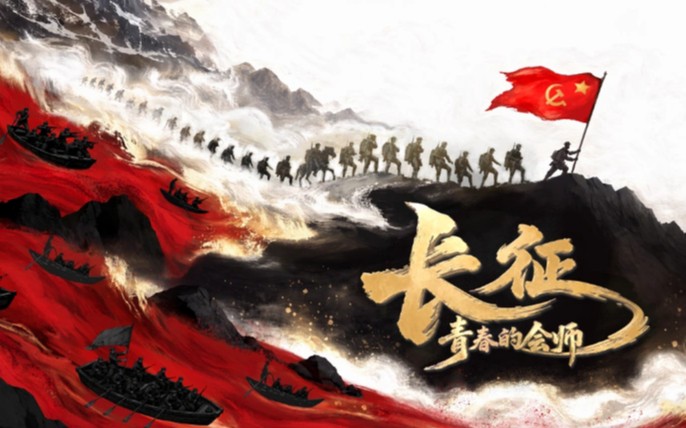一场昨天与今天的会师