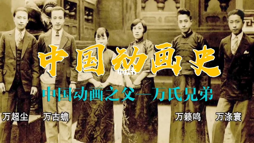 中国动画电影：回望百年，不忘初心
