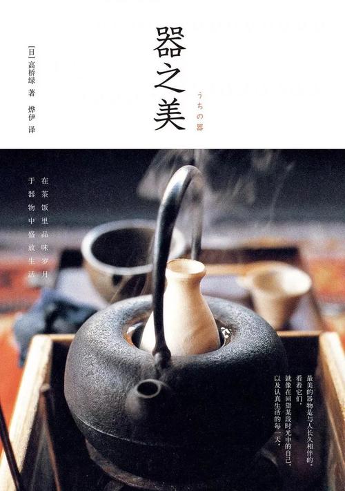 《民与美》:探寻生活美的真谛 《民与美》:探寻生活美的真谛