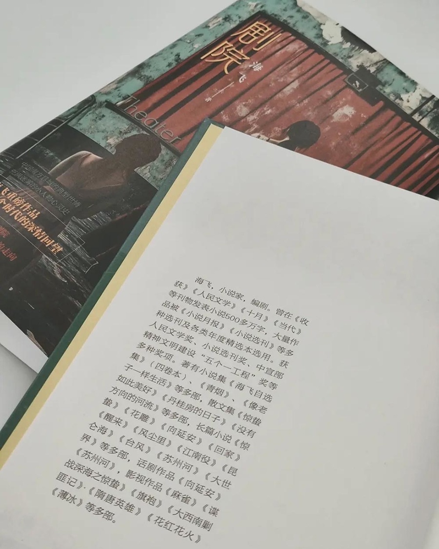 人生的剧本始于谜团，终于谜团