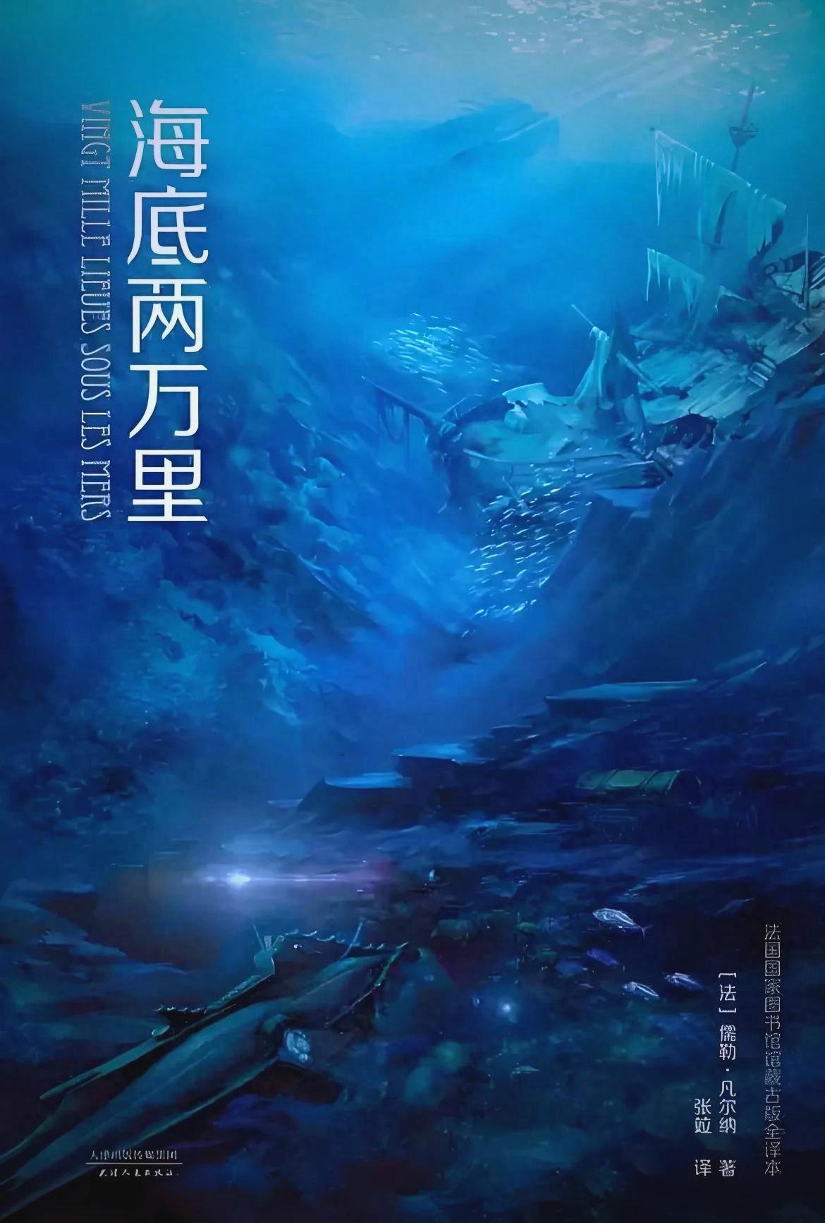 重温经典:“科幻文学之父”的知识储备与创意灵感 重温经典:“科幻文学之父”的知识储备与创意灵感