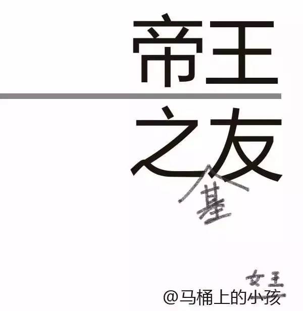 【中国网络小说好看榜】古装言情“类型榜”之《帝王之友》