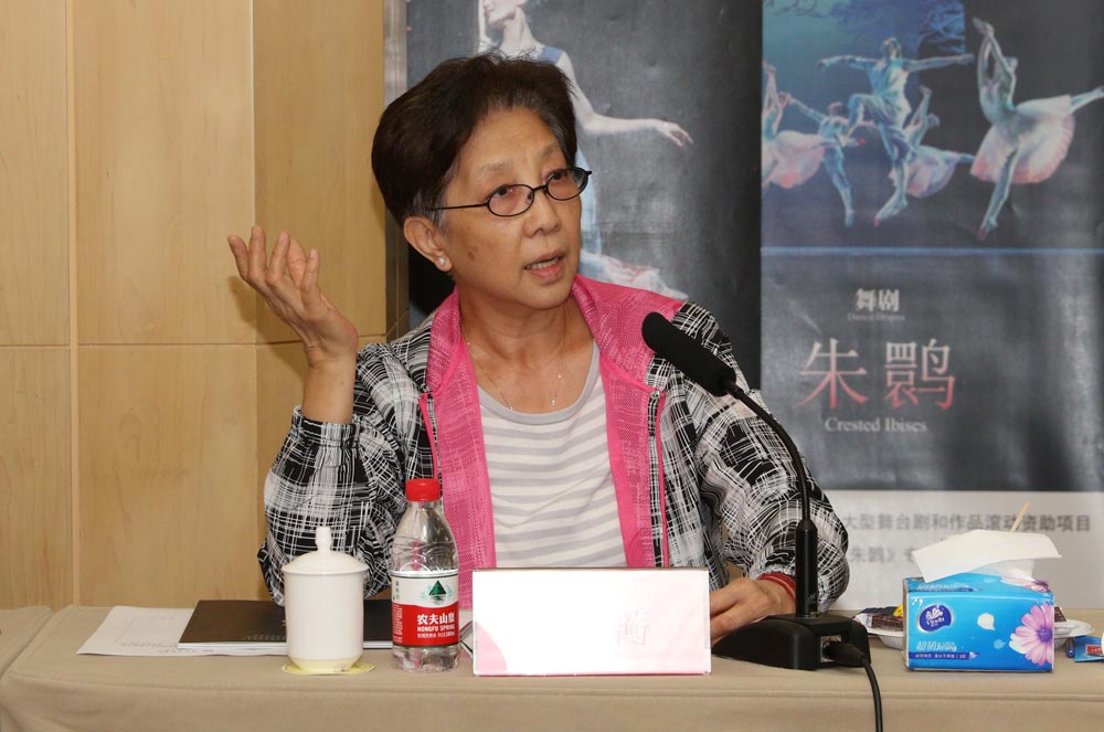 民族舞剧《朱鹮》专家研讨会在京召开