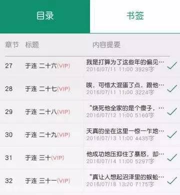 【中国网络小说好看榜】现代爱情“类型榜”之《默读》