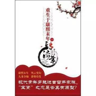 【中国网络文艺“传统文化传承榜”】《重生于康熙末年》：显微镜下的清代宫廷与社会