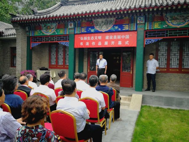 “弘扬生态文明，建设美丽中国”名家书法作品展在京举办
