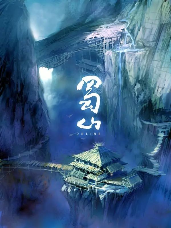 【中国网络文艺传统文化传承榜】《蜀山》：仙侠文化的网游小说化表达