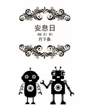 【中国网络小说好看榜】年度时空轮回小说《安息日》