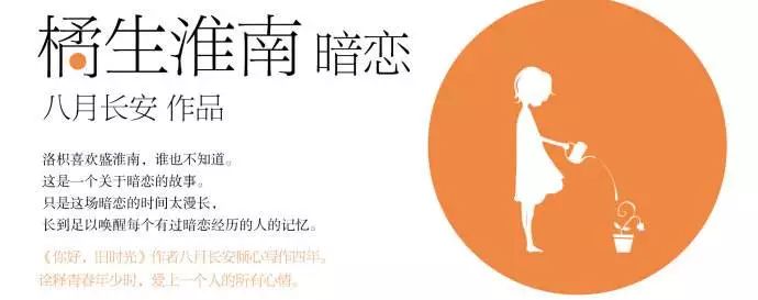 【中国网络小说好看榜】年度校园少年创想师：八月长安
