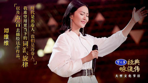 《经典咏流传》的坚守与创新