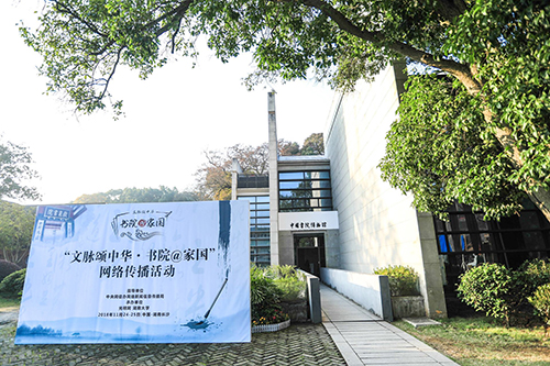 书院“复活”