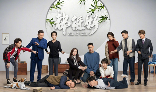 《都挺好》：小视角演绎聚焦大时代问题