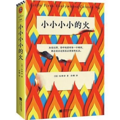 让心中小小小小的火苗持续燃烧