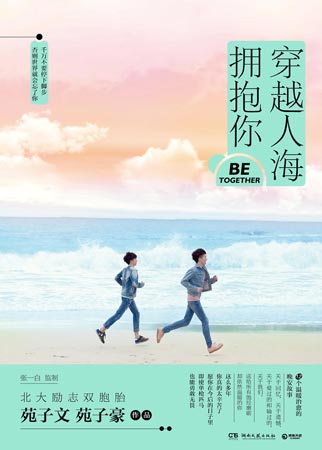 网红出书，需要正视和引导