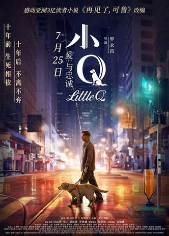 从视点选择看《小Q》的观众认同