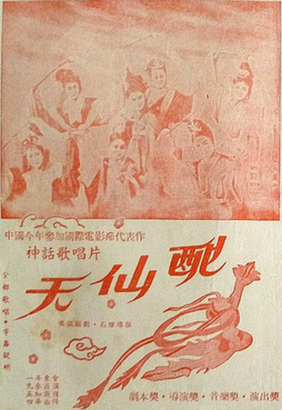 从黄梅调电影热潮看戏曲电影的新发展