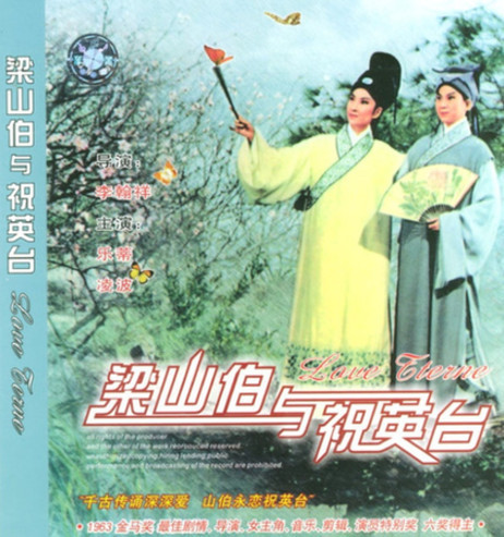 从黄梅调电影热潮看戏曲电影的新发展