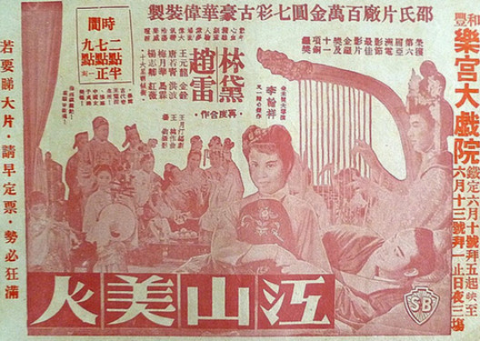从黄梅调电影热潮看戏曲电影的新发展