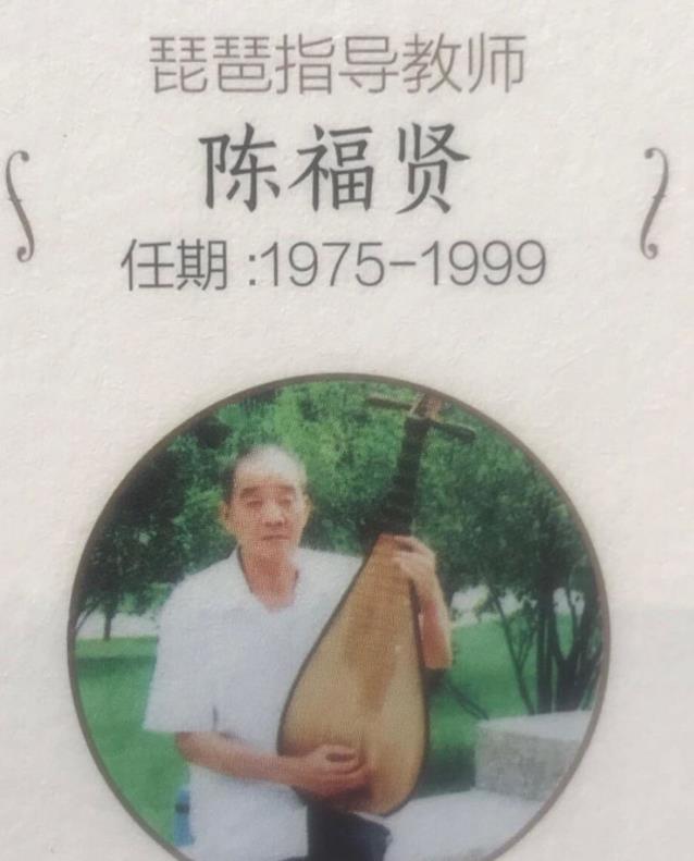 琵琶师者三代情