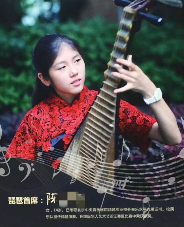 琵琶师者三代情