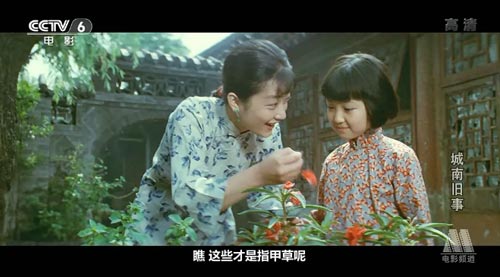 《城南旧事》：让童心直面苍凉
