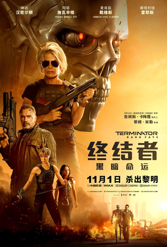 “终结者宇宙”的认同进化与审美退化