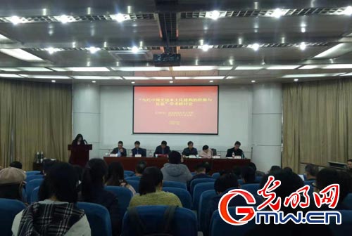 “当代中国文论本土化建构的经验与反思”学术研讨会在兰州召开