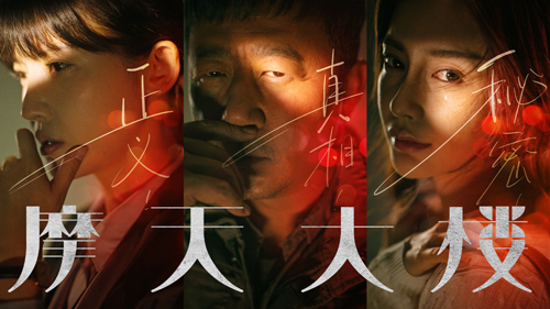 “她悬疑”“她侦查”与“她现实”