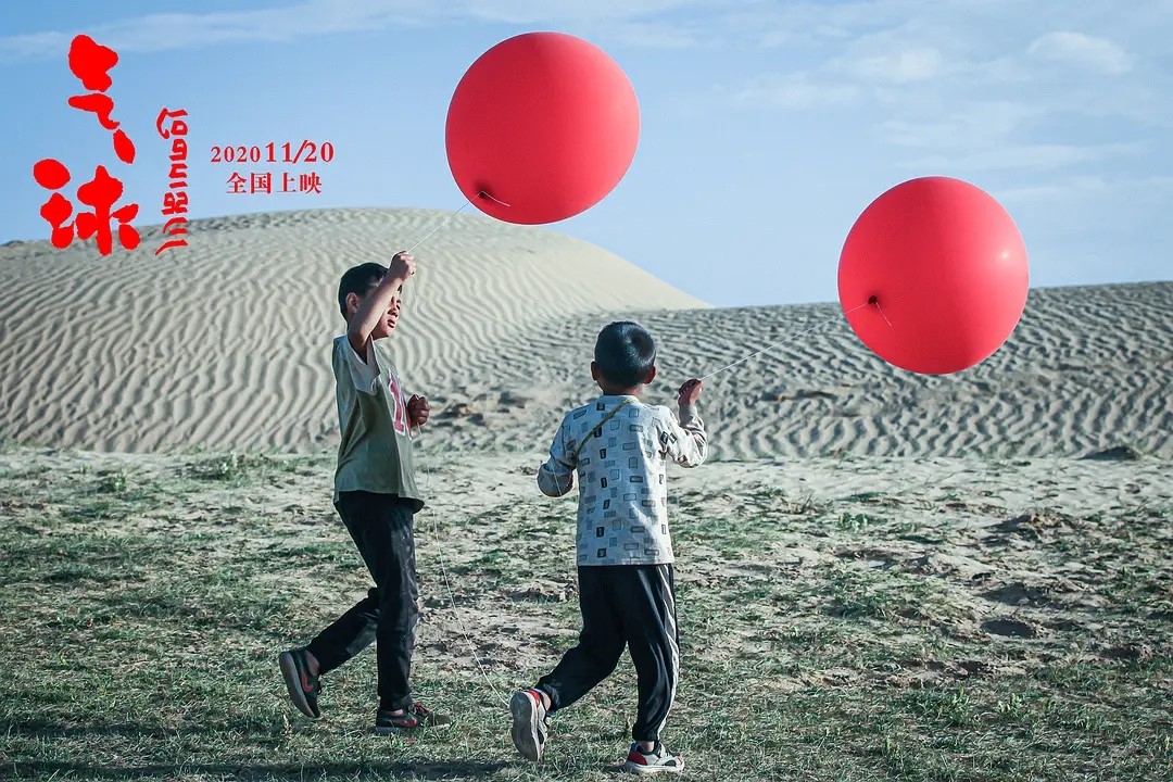 《气球》：关于藏地信仰与世俗的思考