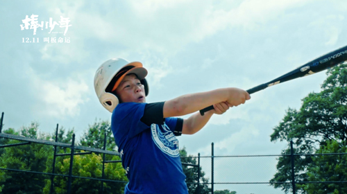 《棒！少年》：用棒球迎击现实困境