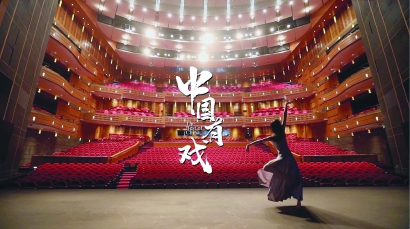 探索“云演出”新模式，《中国有戏》向世界展示中国舞台艺术“现在时”