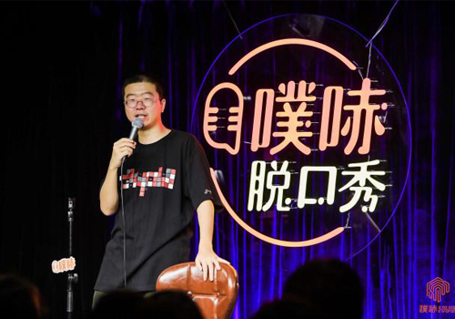 “脱口秀”会成为上海的城市文化新名片吗