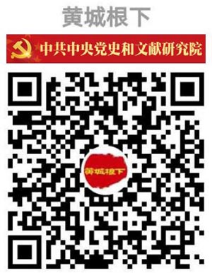 “黄城根下”党史微纪录片播出平台