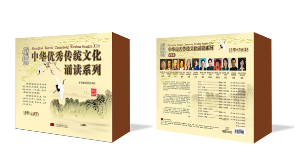 中华优秀传统文化诵读系列