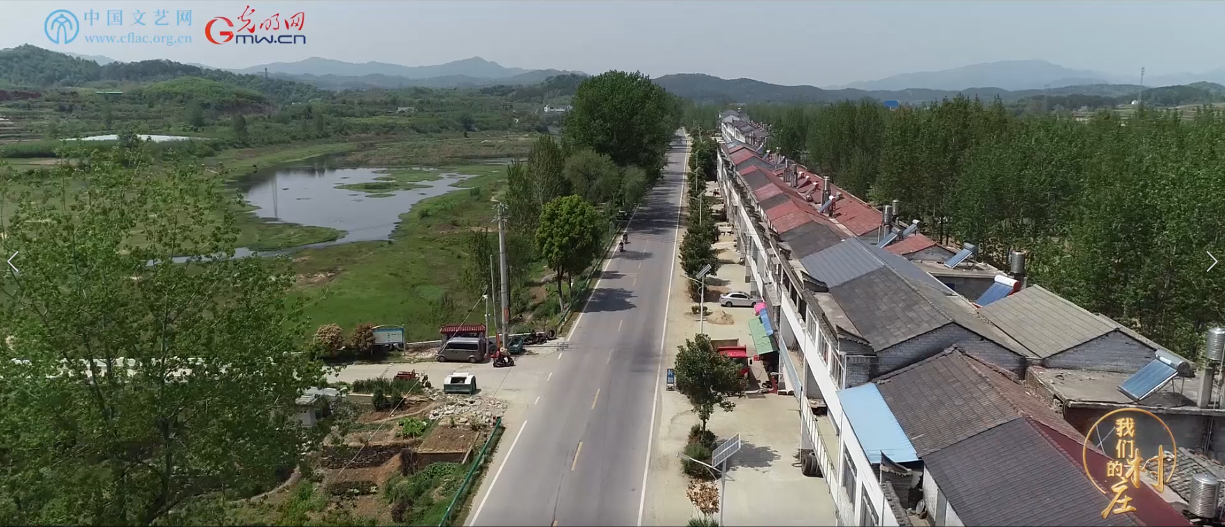 湖北省柳林河村：一个村庄的同心守望——弘扬伟大抗疫精神
