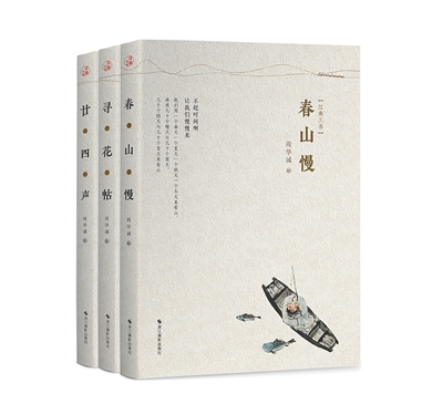 《江南三书》：绵延岁月里的江南风雅