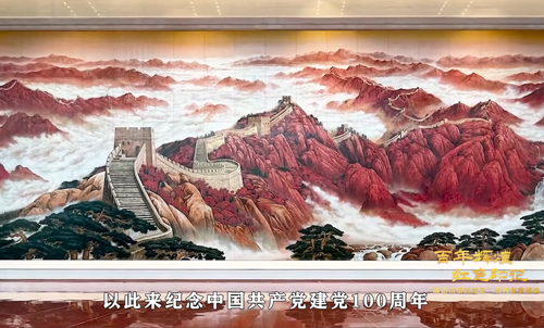 大型漆壁画《长城颂》：熔铸民族精神 凝聚民族之魂