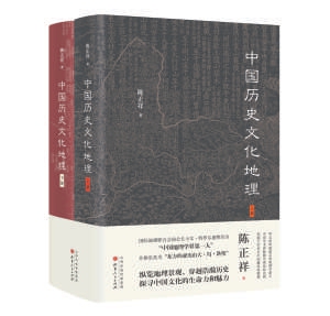 解开中国历史文化的地理密码