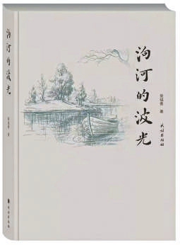 品尝生活原初的素朴与生动