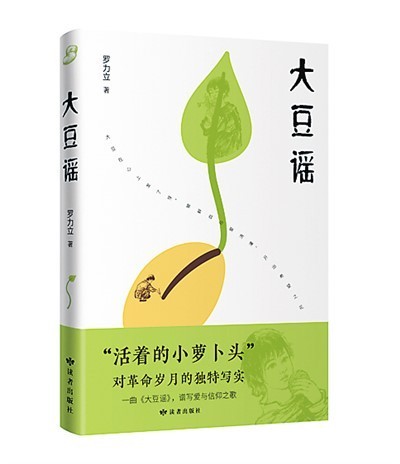 “小萝卜头”眼中的革命岁月