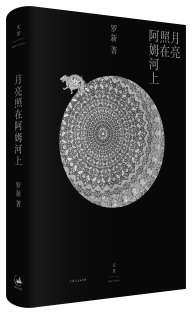 中亚旅途上的历史与诗意