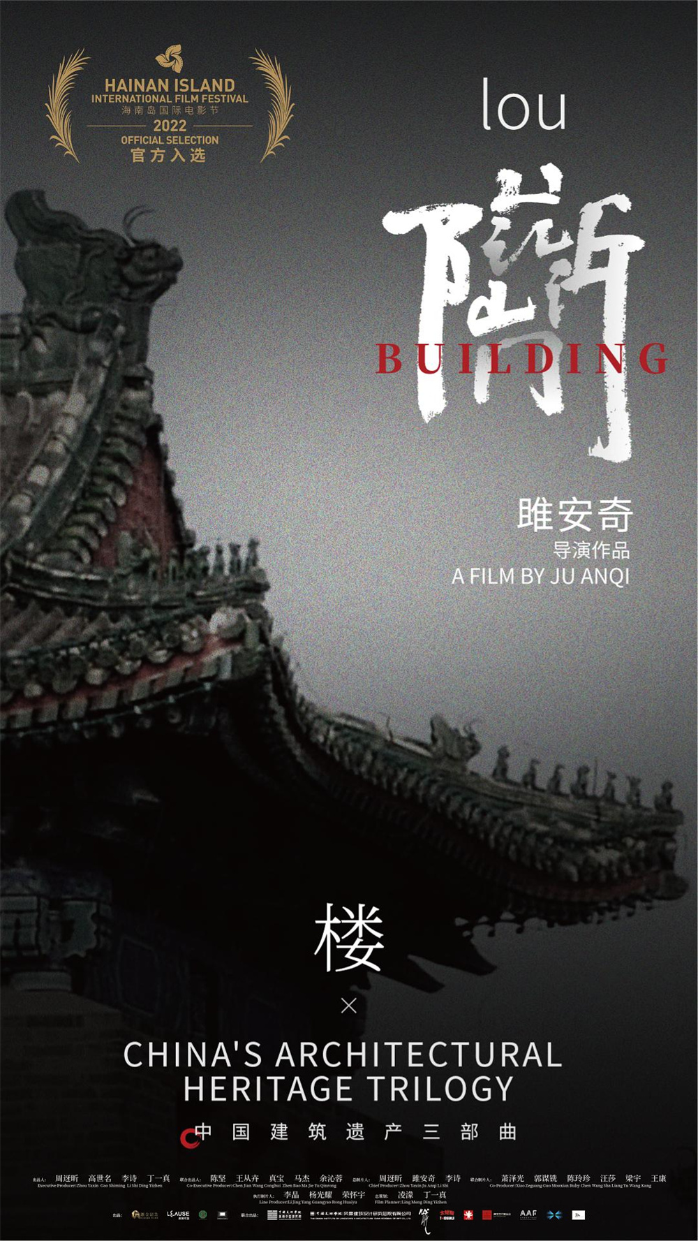 在海南，看见国产电影的现实关怀