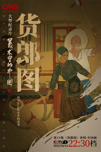 《美术里的中国》（第二季）：技术赋能，呈现美学气韵和精神气质
